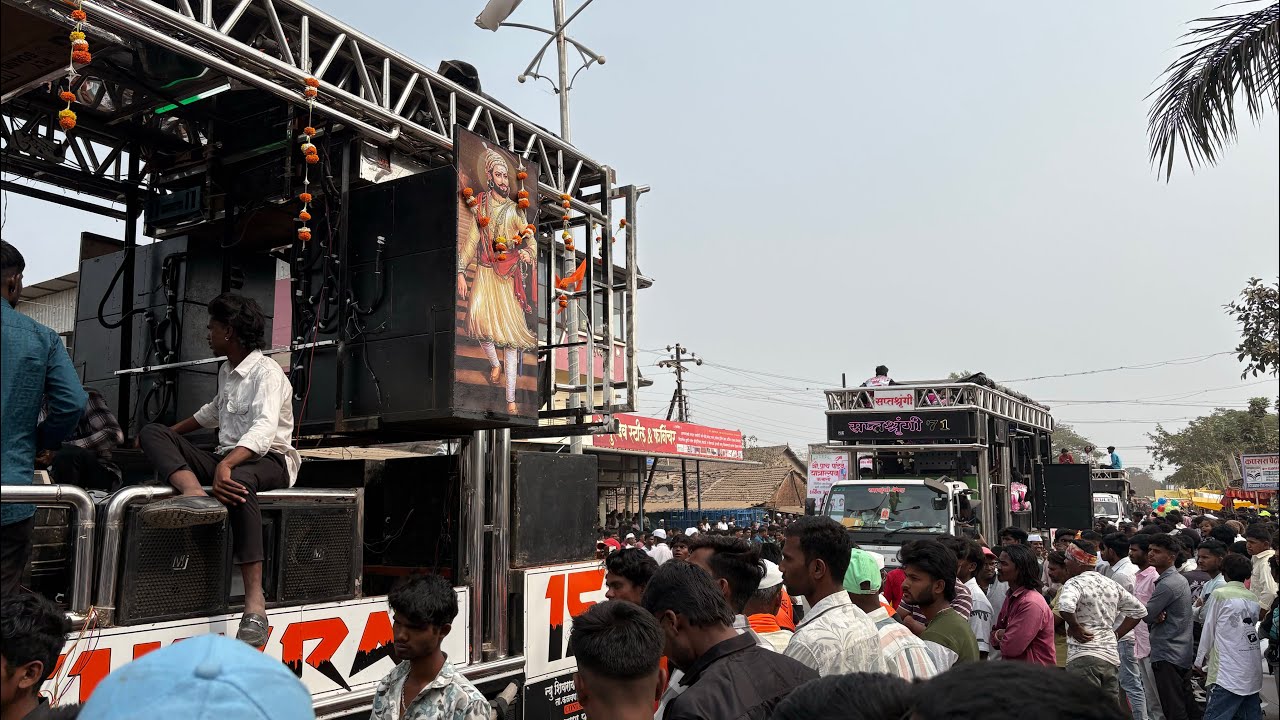 आ देखे जरा किसमे कितना है दम सॉंग | न्यु शिवराय बँड | रथ मिरवणूक कनाशी | टॉप ६ बँड आमना सामना 