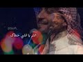 عوافي -ماجد المهندس