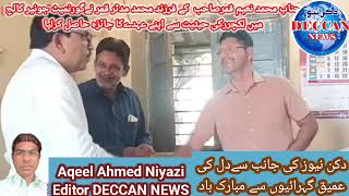 DECCAN NEWS 14-03-2025