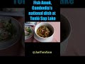 Fish Amok, Cambodia&#39;s National Dish on Tonlé Sap Lake