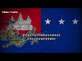  jeat khmer min mane lgoung klao  cambodian nationalist song