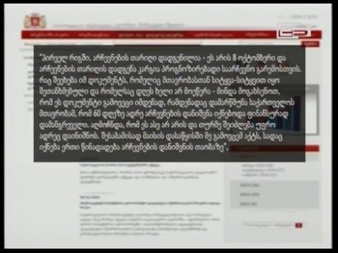 პრეზიდენტი არჩევნების თარიღთან დაკავშირებით ახალ განკარგულებას მაისის დასაწყისში გამოსცემს