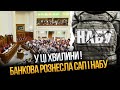 У Раді ледь не дійшло до бійки САП і НАБУ віддали прокуратурі скандальне голосування У Раді ледь не дійшло до бійки САП і НАБУ віддали прокуратурі скандальне голосування