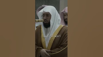 تلاوة رائعة ومميزة لفضيلة الشيخ : خالد الغامدي
