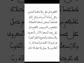 اللهم صل على ملائكتك ورسلك وأنبيائك وانفعنا بمحبته اللهم أمين 