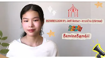 BOWKYLION Ft. Jeff Satur - ลามปาม (circus) | cover by BemineBambii BOWKYLION Ft. Jeff Satur - ลามปาม (circus) | cover by BemineBambii