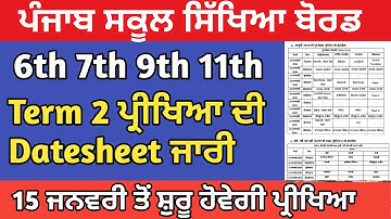 Pseb Non Board Term 2 Datesheet 2024 | Pseb 6th 7th 9th 11th Datesheet 2024