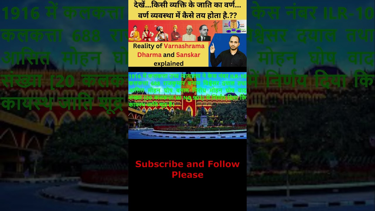 Kayastha jati kis varna me aati hai 