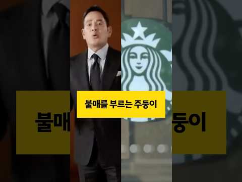 불매를 부르는 주둥이 <strong>정용진</strong>