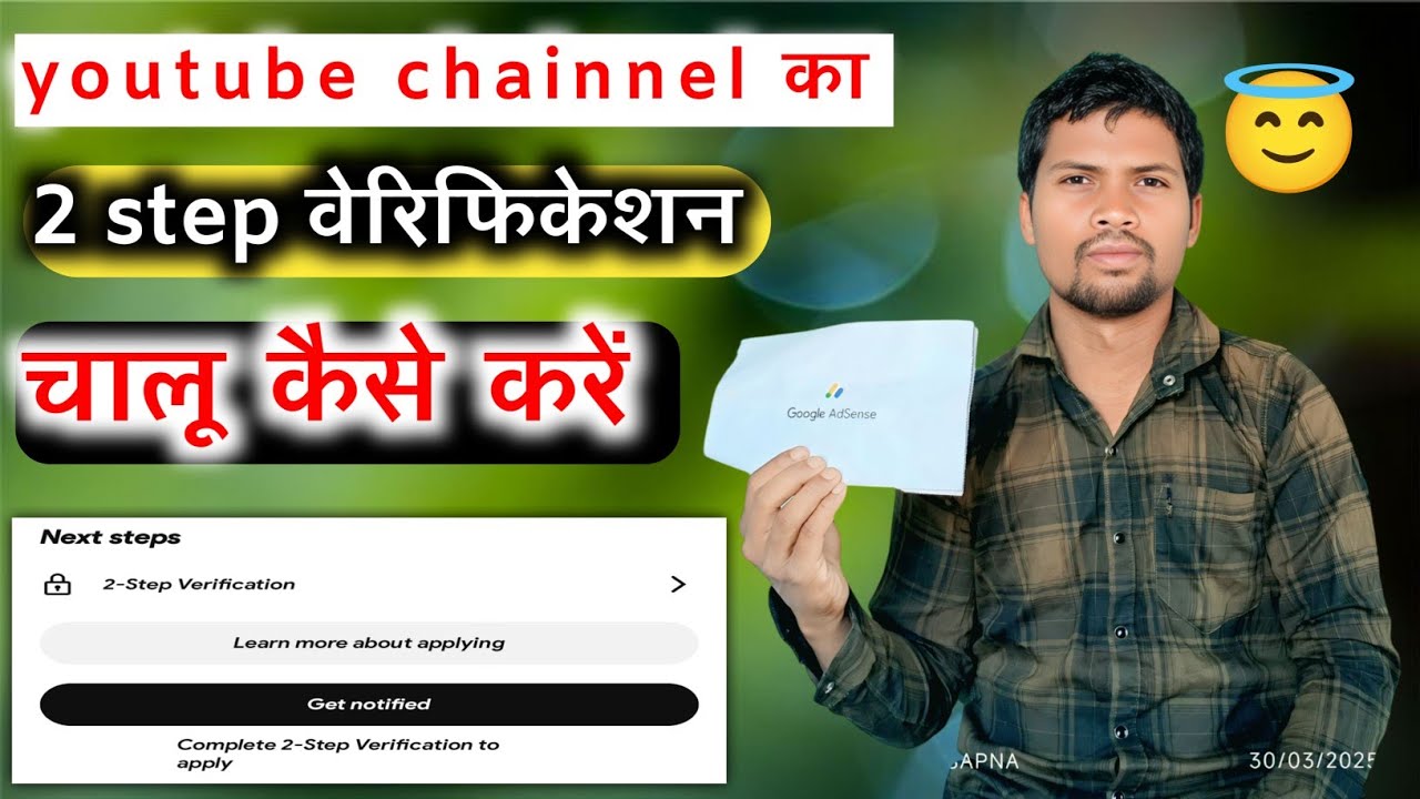 Step Verification YouTube Channel | YouTube Two Step Verification kaise kare 2026