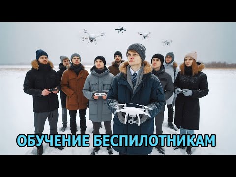 Самые востребованные профессии. Беспилотные авиационные системы МФТИ, МАИ. Беспилотники в России.