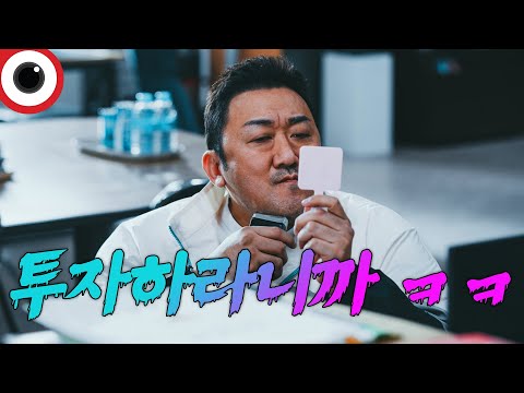관객수 예측 지렸다. 내가 터진다 했지? ㅎㅎ 🤪범죄도시3