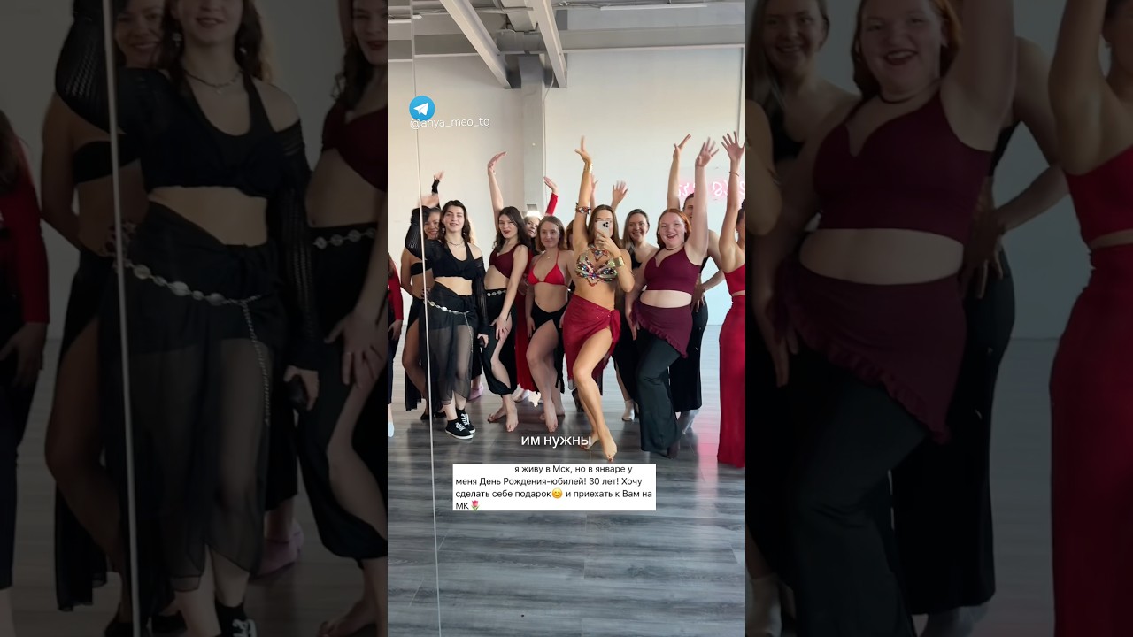 Танцевальный мастер класс