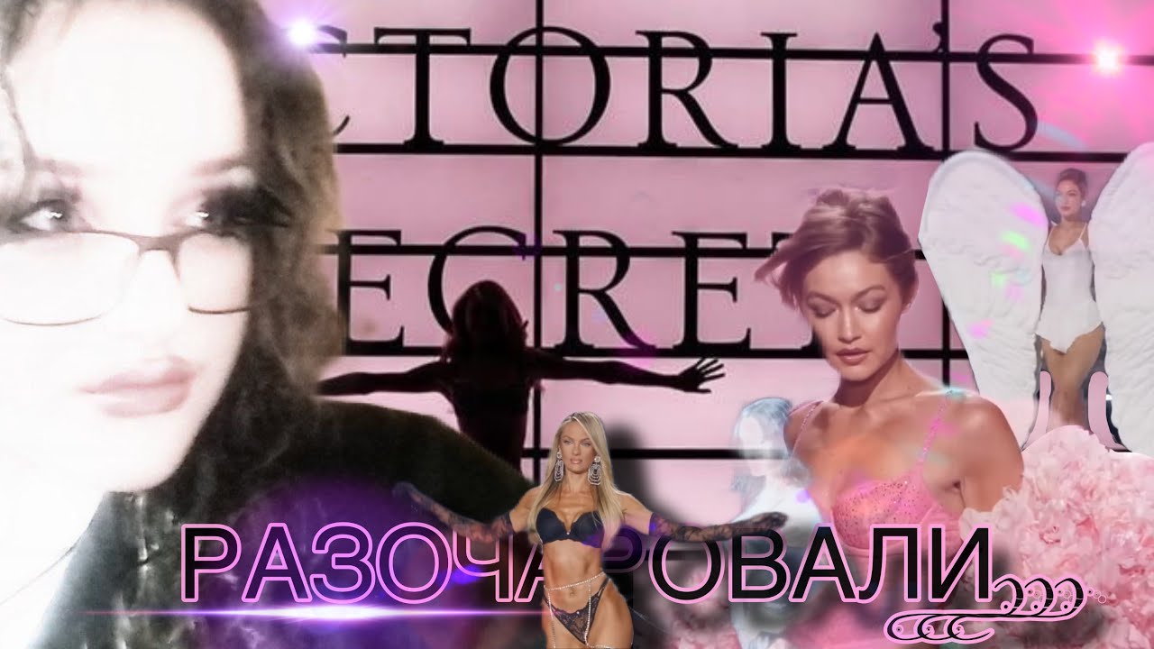 ВИКТОРИЯ СИКРЕТ ФЭШН ШОУ 2025 | обзор 