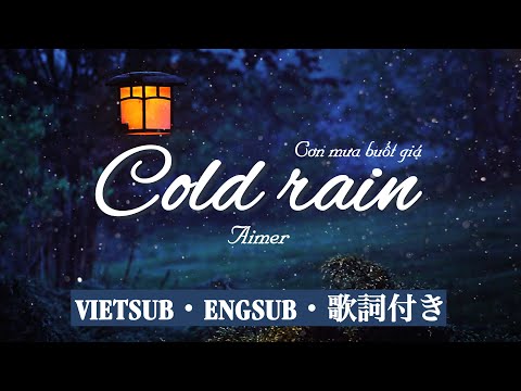 【ENG/JAP/ROM】Cold rain (コールドレイン)・Aimer エメ (魔道祖師 -  Ma Dao Zu Shi OST) FULL Cover |Braid Girl's World