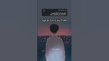 تلاوة تريح قلبك 💙🌿 القارئ هزاع البلوشي من سورة الحجر #هزاع_البلوشي #راحة_نفسية #اكسبلور