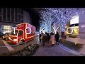 Tokyo Christmas Lights【4K 360°】