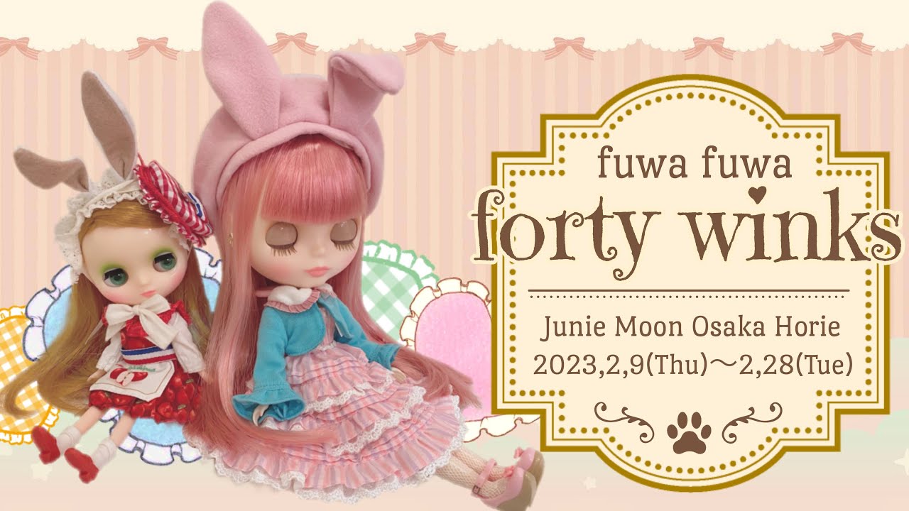 ♡Blythe Art Show♡『fuwa fuwa forty winks』 ＃ネオブライス