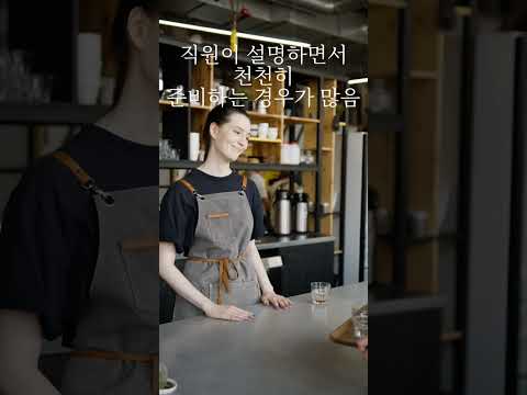 브라질 카페에서는 주문이 이렇게 천천히 전달됨 🇧🇷 #브라질 #문화차이 #해외생활