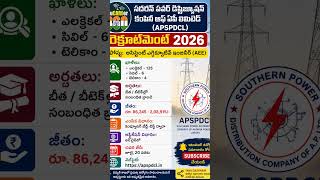 🔥 APSPDCL AEE Recruitment 2026 | 135 Vacancies | Salary ₹2.08 Lakhs |🚨🔥
