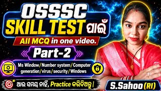 skilltest important MCQs.Ms windows /security/Number system/virus/AI| RI exam #osssc #ri #skilltest