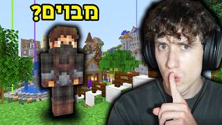 פרצתי לפרלמנטום שוב וחשפתי את האמת.