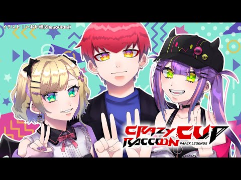 DAY2【APEX】秋のCRカップカスタム🌟👾🧸【常闇トワ/ホロライブ】