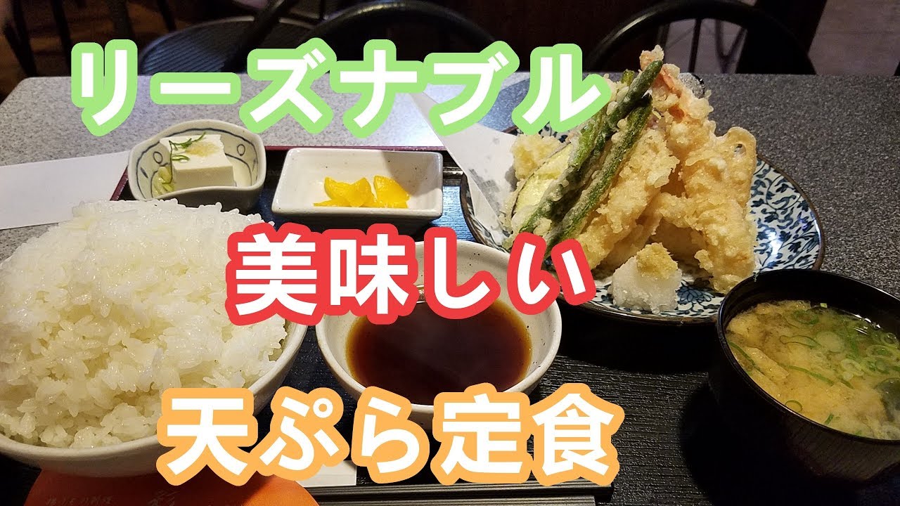 リーズナブルで美味しい天ぷら定食 ご飯大盛り 食べ応え十分 福岡 天神 Japanese Food Tempura Youtube リーズナブルで美味しい天ぷら定食 ご飯大盛り 食べ応え十分 福岡 天神 Japanese Food Tempura Youtube