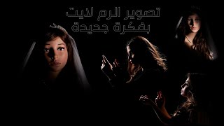 تصوير Rim Light screenshot 3