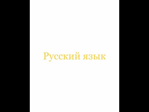 Мягкий знак как показатель мягкости согласного звука