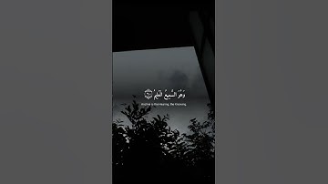 الَّذِينَ صَبَرُوا وَعَلَىٰ رَبِّهِمْ يَتَوَكَّلُونَ﴿59﴾ | {الشيخ عبدالرحمن مسعد} | {سورة العنكبوت}