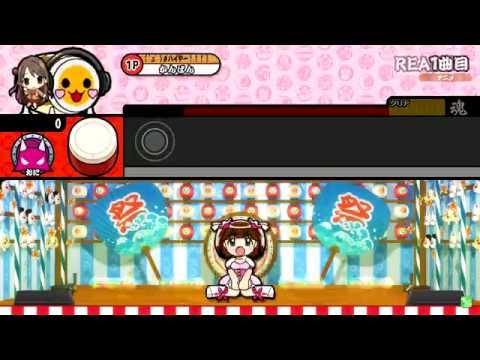 太鼓の達人　キミドリ　READY!!　全良