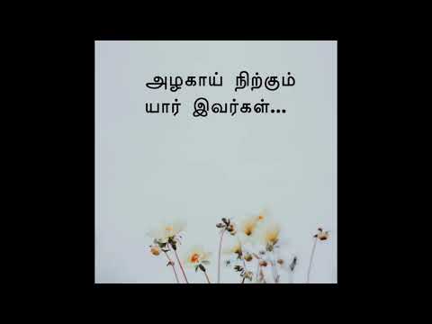 Azhakay nirkum yaar ivarkal Old Tamil Christian song