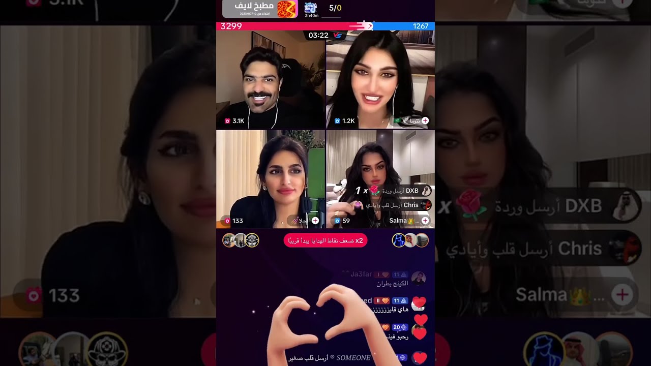 بث بطران 2023/10/5 الاول