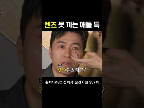 렌즈만 보는 김종민 #전참시 #김종민 #<strong>신지</strong>
