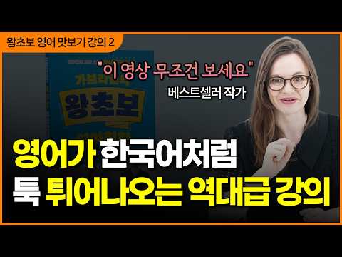 영어 왕초보도 바로 써먹는 ‘I’m at ~’ 패턴 총정리ㅣ맛보기 강의 2ㅣ가브리엘의 왕초보 영어회화