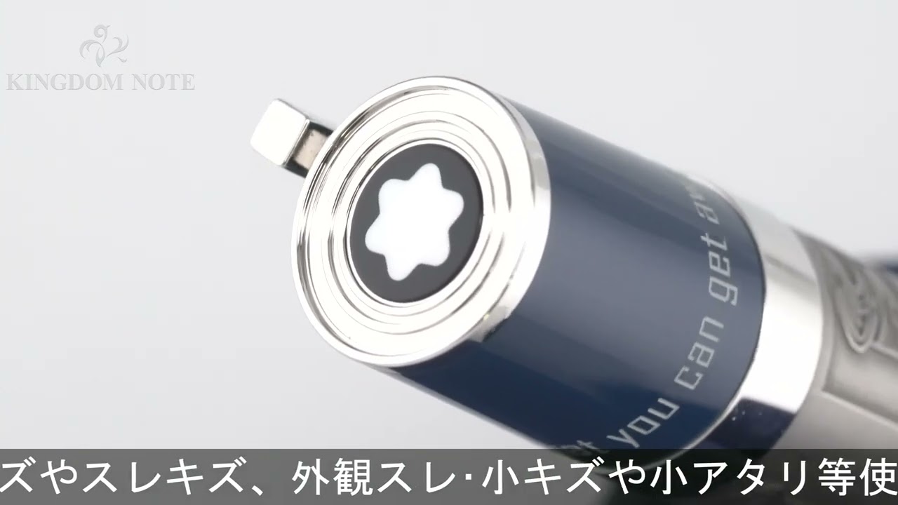 MONTBLANC モンブラン ボールペン スペシャルエディション グレート