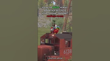 мемы из раста #растмирейд #пабг #rustрейд