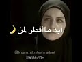 قصيدة الملا باسم الكربلائي 😰😩جنت كل رمضان 🌙🌙بويه كبال عيني 😩😩👍👈