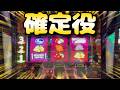 【沖ドキブラック】朝２狙いで確定役!!