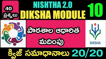 NISHTHA Module 10 Quiz Answers In Telugu || DIKSHA Quiz 10 Answers | NISHTHA 2.0 || Module 10.