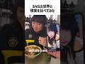 SNSの世界と現実を比べてみた　#面白い #sns