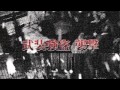 「ミッシング77」予告