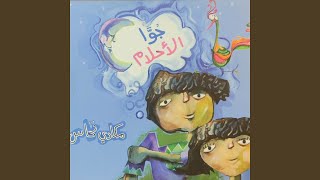 Alam El Mahhaba - Macadi Nahhas
