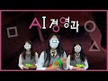 여수정보과학고등학교 AI 경영과 홍보 영상