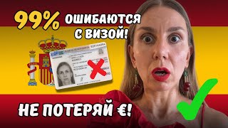 видео: Какой ВНЖ в Испании выбрать в 2025 году? картинка: Какой ВНЖ в Испании выбрать в 2025 году?