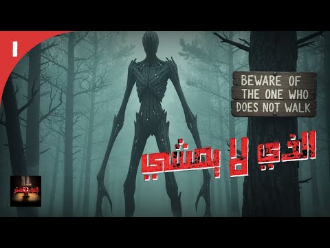 الأرشيف في عالم تحكمه الأرقام و الحقائق الملموسة يصطدم عداء شهير بكيان خارج حدود العقل و المنطق