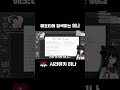 해둥이 고소 선언하는 히나 #shorts #vtuber