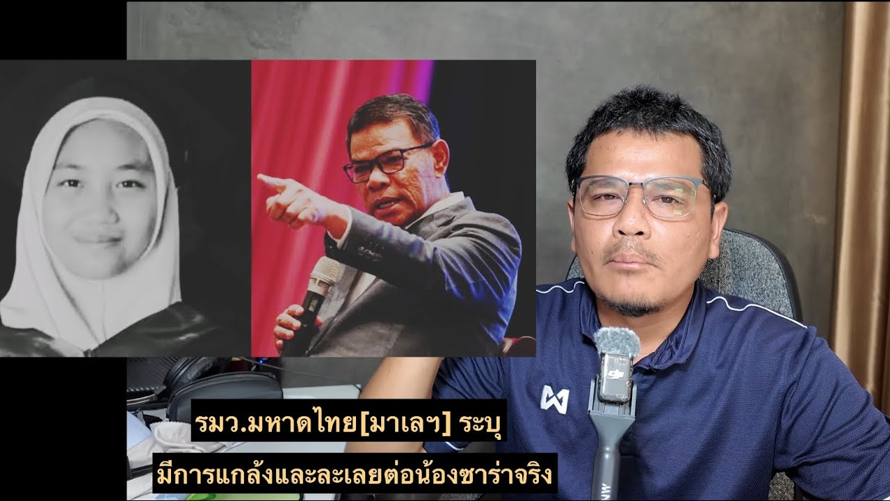 น้องเคยร้องเรียนว่าโดนแกล้ง แต่ถูกละเลย “Adik mengadu dibuli tetapi diabaikan