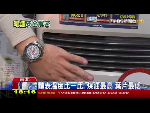 暖器比較！　鹵素便宜、葉片舒適、煤油加溫快